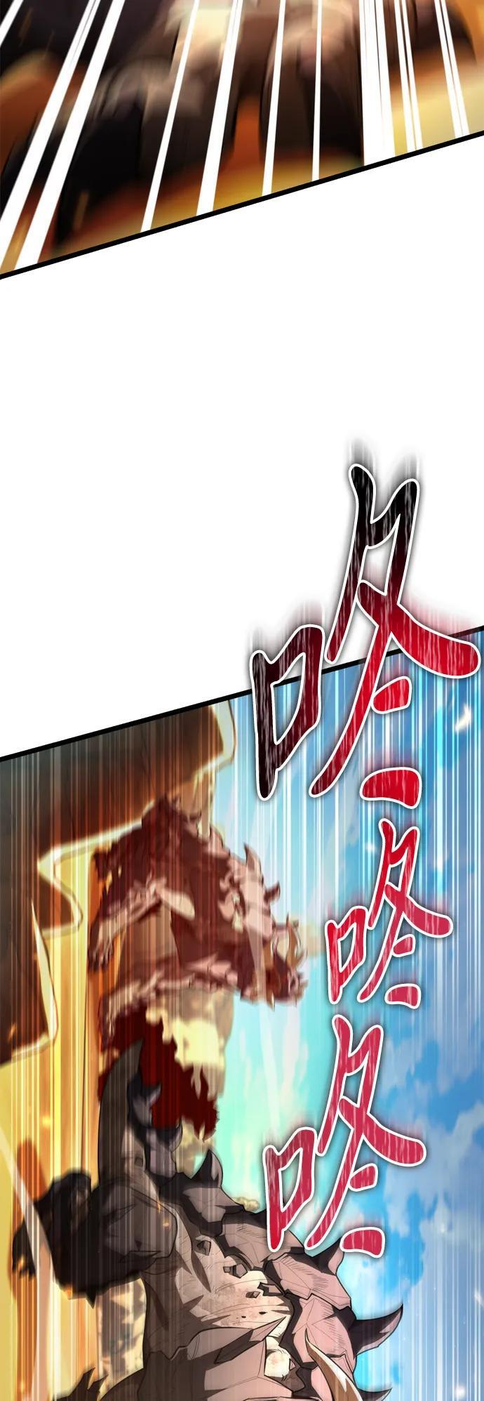 第102话 橙色地带（1）（第1季 完结） 第93页