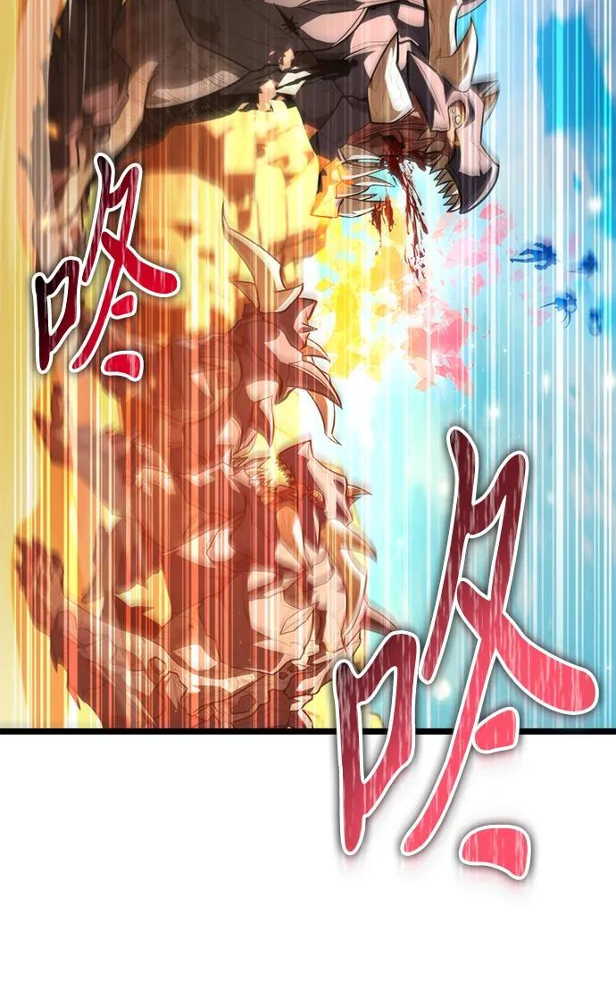 第102话 橙色地带（1）（第1季 完结） 第94页