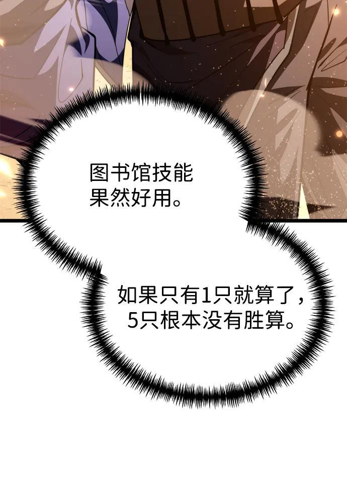 第102话 橙色地带（1）（第1季 完结） 第97页