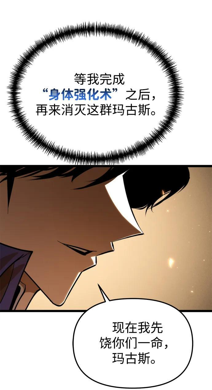 第102话 橙色地带（1）（第1季 完结） 第98页