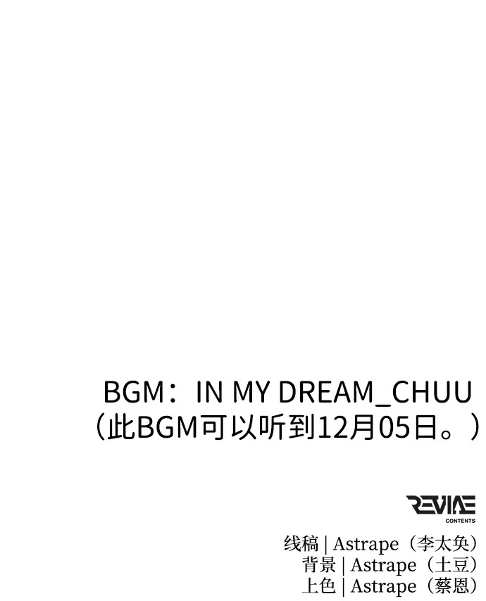 第102话 橙色地带（1）（第1季 完结） 第107页
