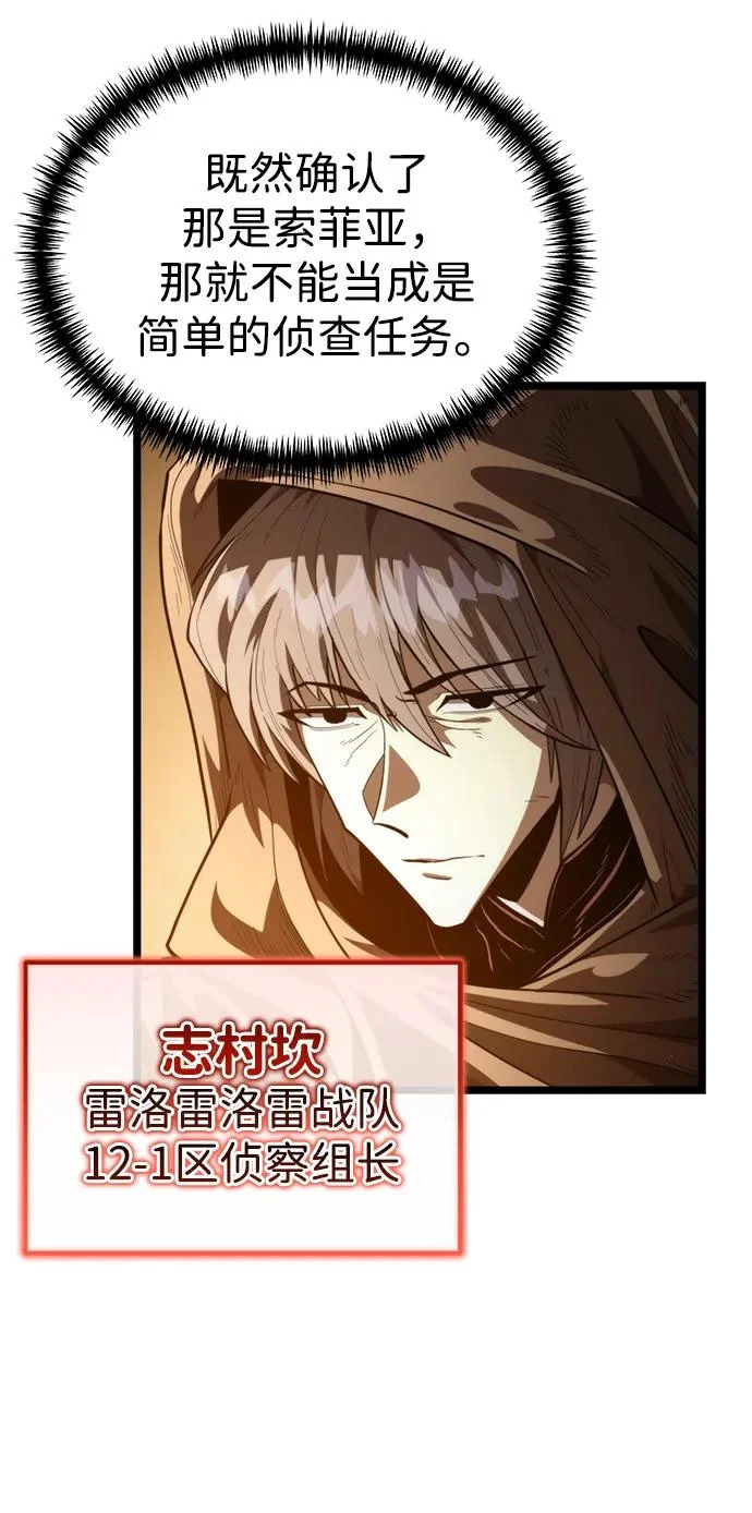 第103话 橙色地带（2）（第2季） 第4页