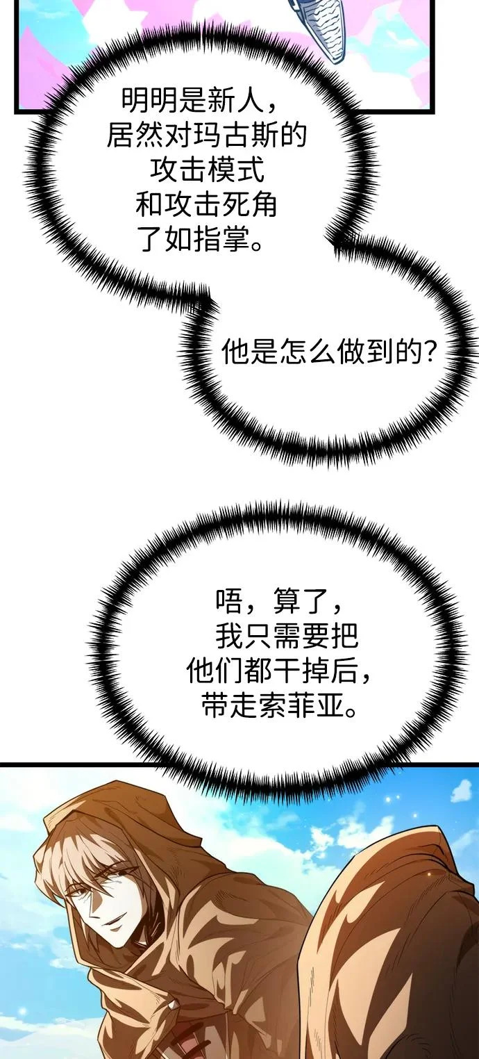 第103话 橙色地带（2）（第2季） 第6页