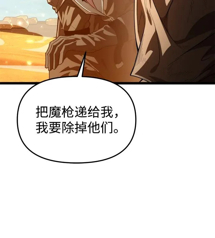 第103话 橙色地带（2）（第2季） 第7页