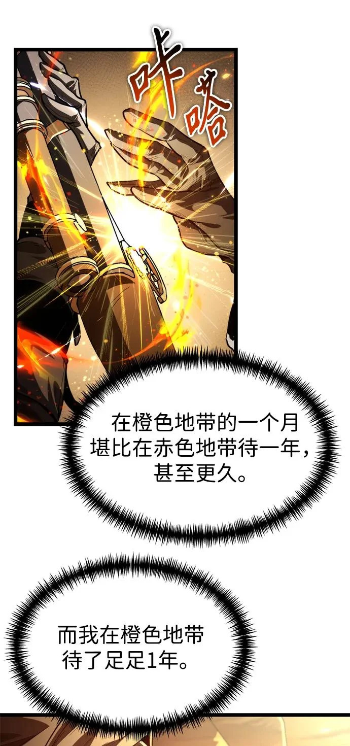 第103话 橙色地带（2）（第2季） 第12页