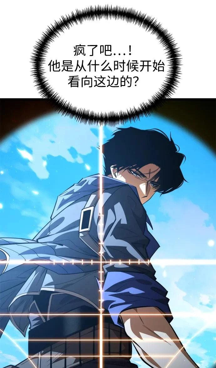 第103话 橙色地带（2）（第2季） 第14页