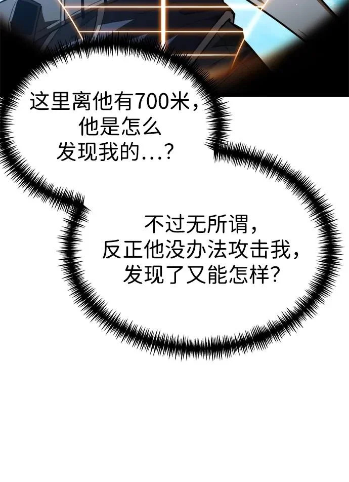 第103话 橙色地带（2）（第2季） 第15页