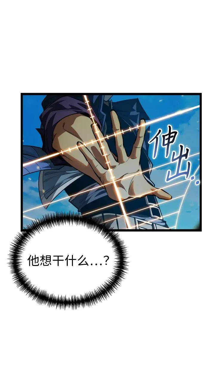 第103话 橙色地带（2）（第2季） 第16页