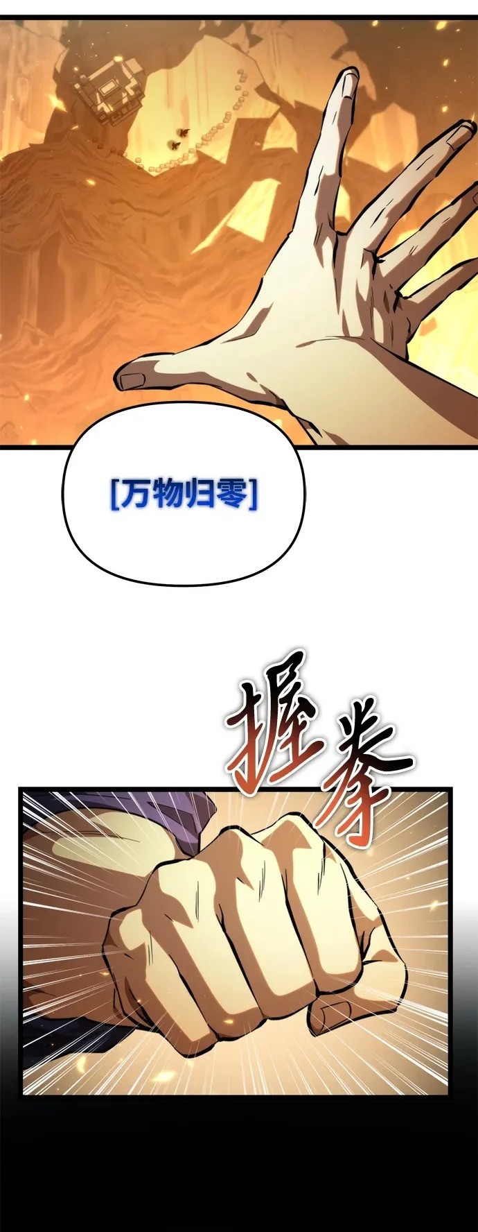 第103话 橙色地带（2）（第2季） 第17页