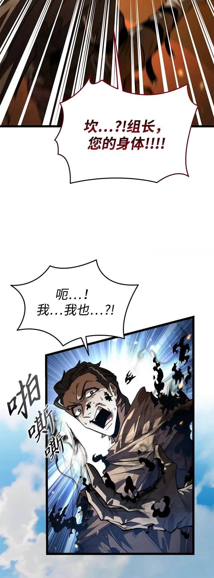 第103话 橙色地带（2）（第2季） 第20页