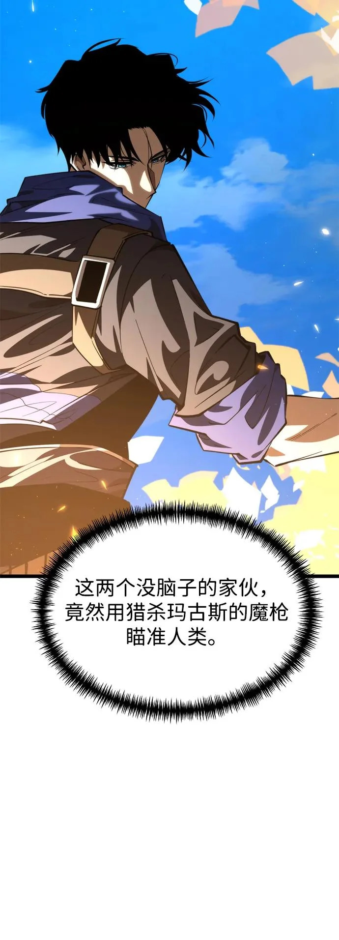 第103话 橙色地带（2）（第2季） 第24页