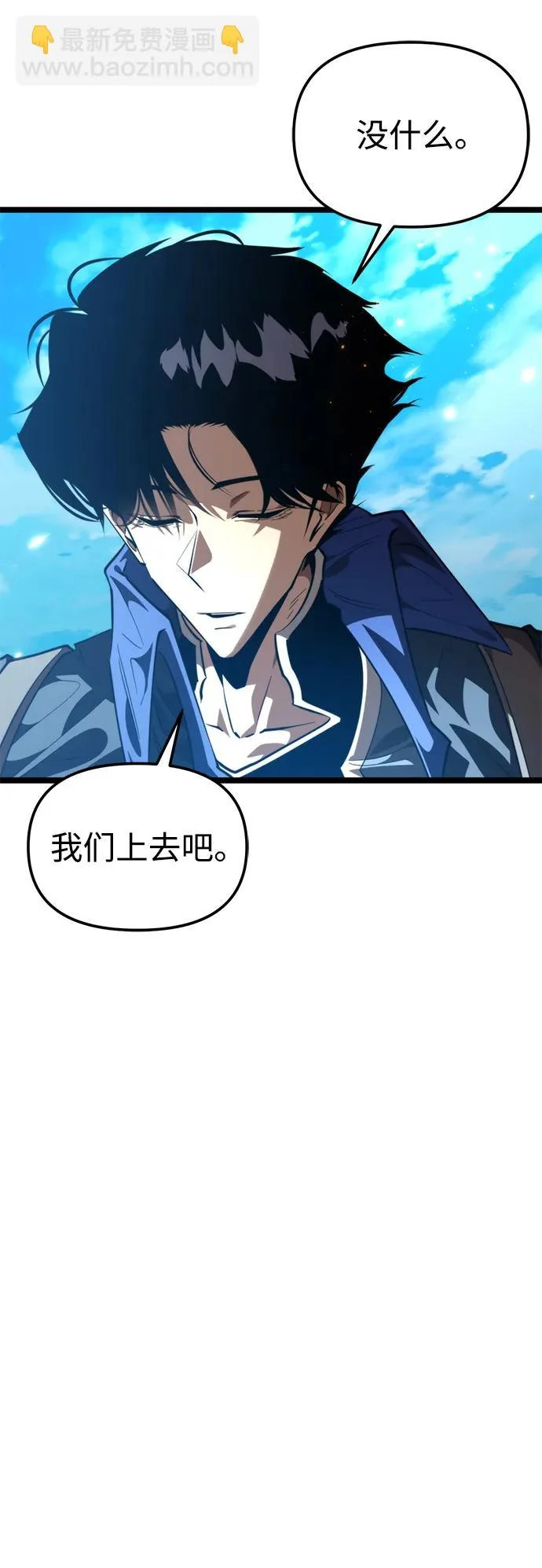 第103话 橙色地带（2）（第2季） 第26页