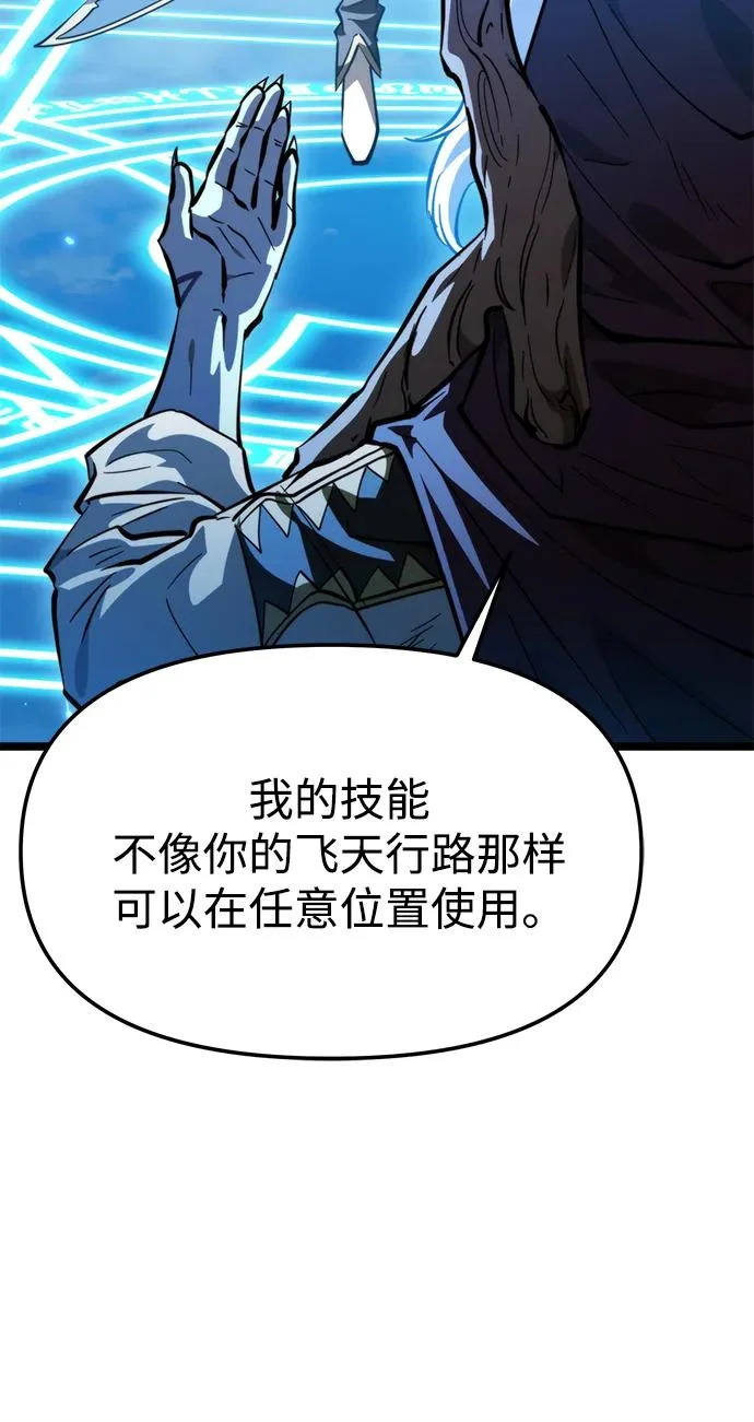 第103话 橙色地带（2）（第2季） 第34页