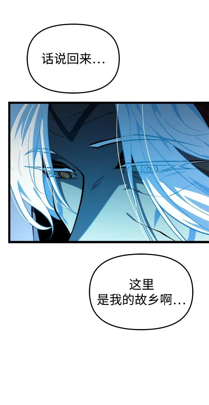 第103话 橙色地带（2）（第2季） 第36页
