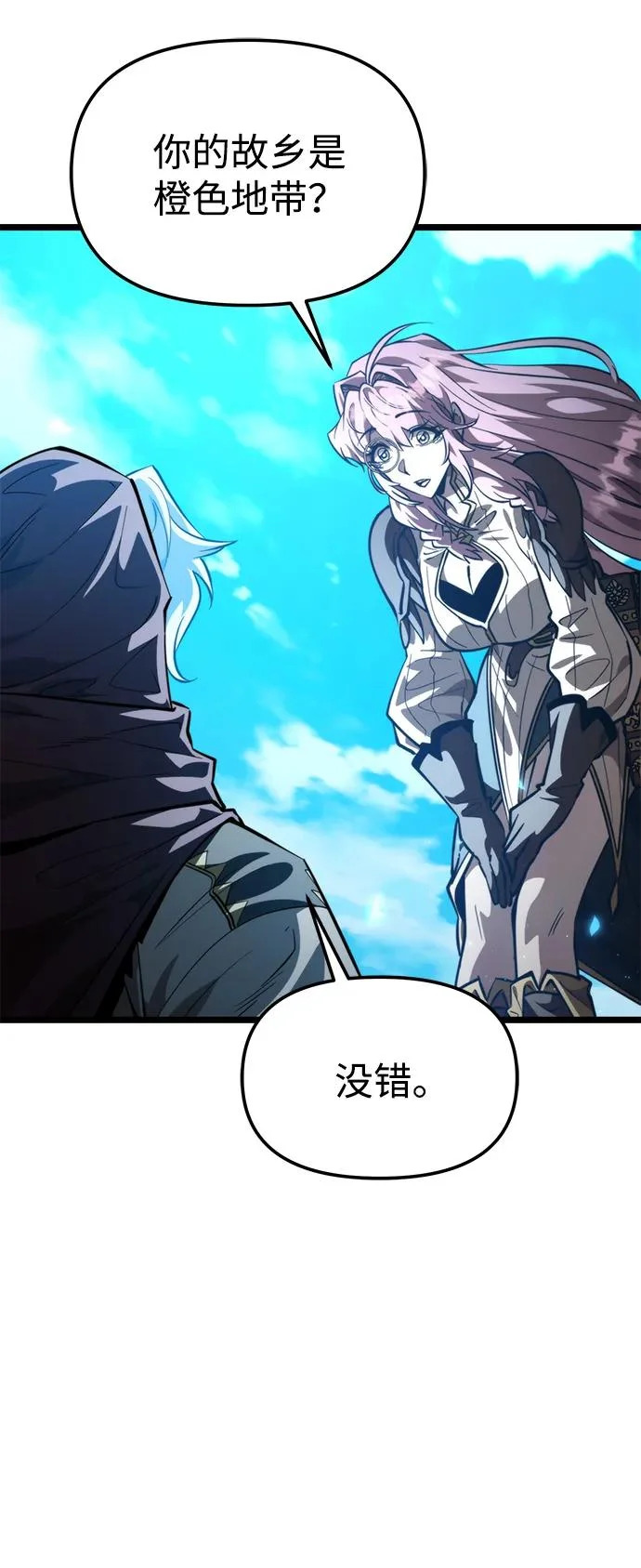 第103话 橙色地带（2）（第2季） 第38页