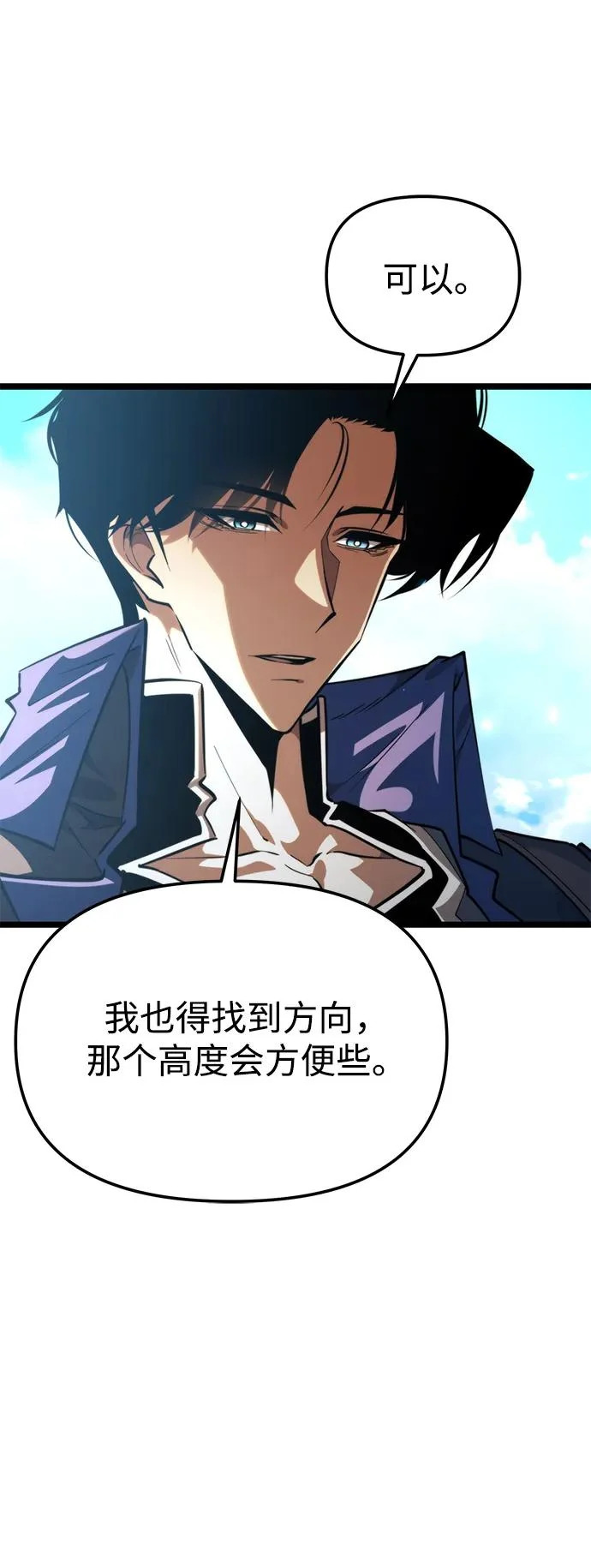 第103话 橙色地带（2）（第2季） 第43页