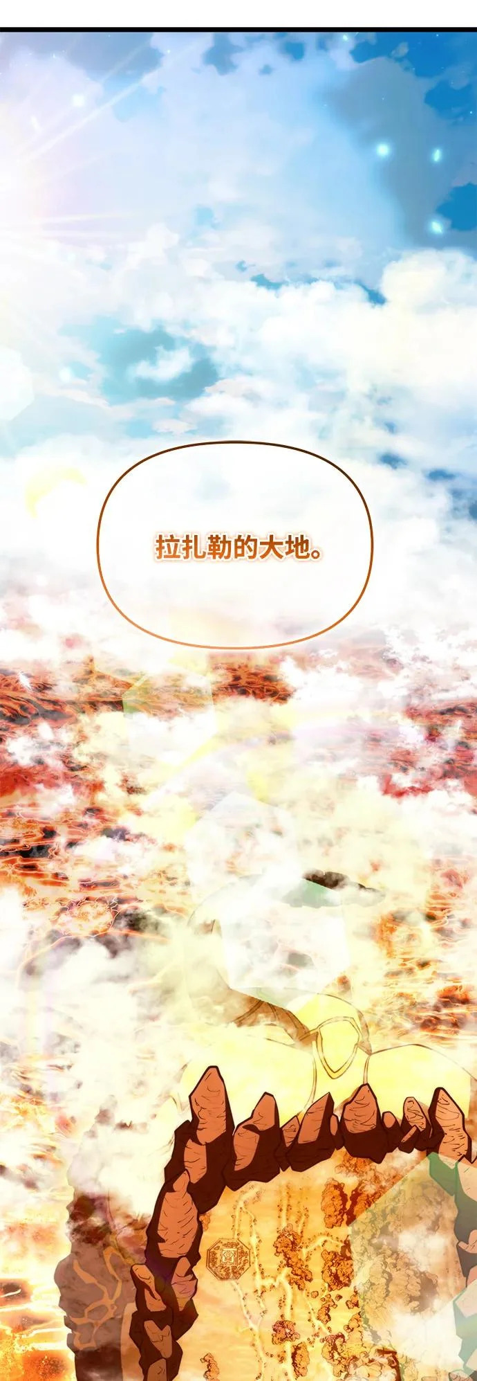 第103话 橙色地带（2）（第2季） 第47页