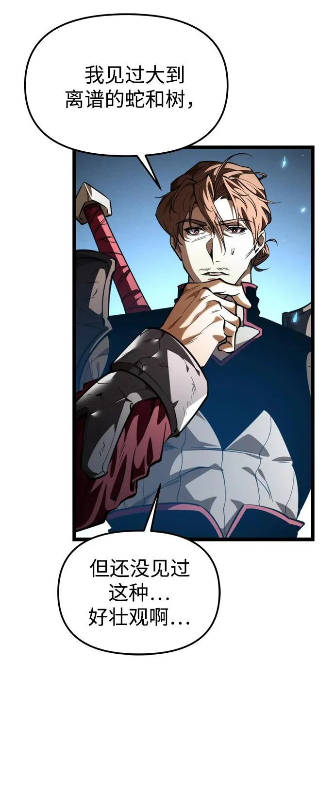 第103话 橙色地带（2）（第2季） 第51页