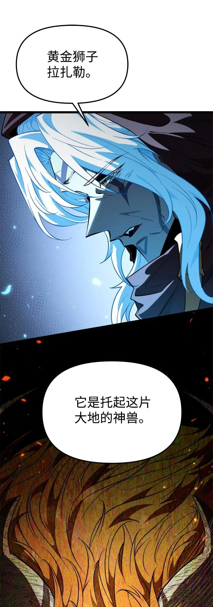 第103话 橙色地带（2）（第2季） 第53页