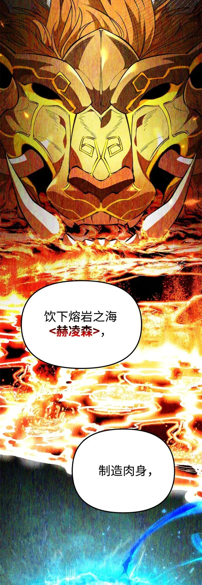 第103话 橙色地带（2）（第2季） 第54页