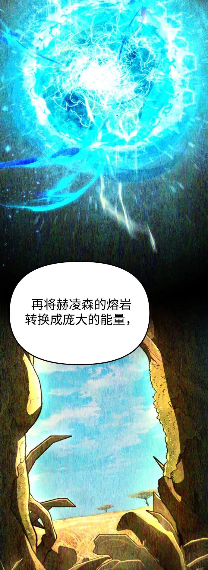 第103话 橙色地带（2）（第2季） 第55页