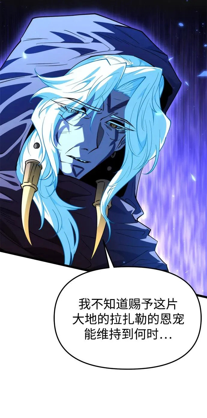 第103话 橙色地带（2）（第2季） 第57页