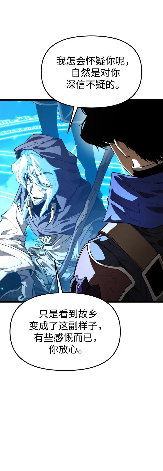 第103话 橙色地带（2）（第2季） 第59页