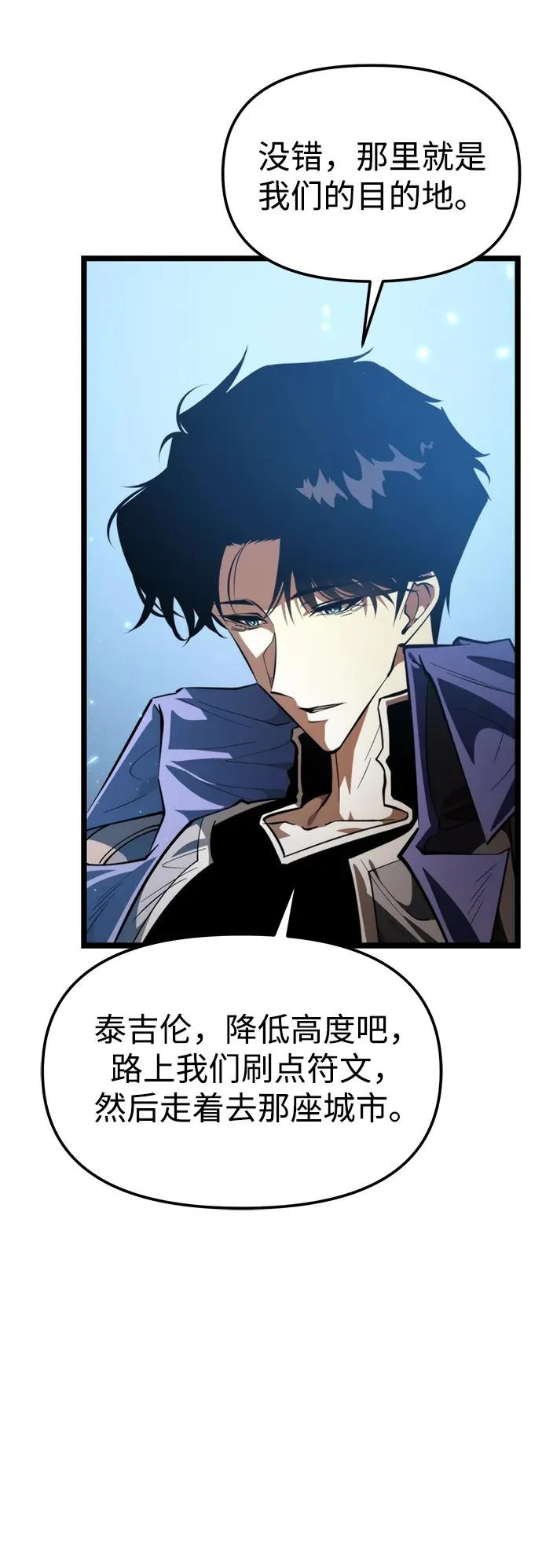 第103话 橙色地带（2）（第2季） 第61页