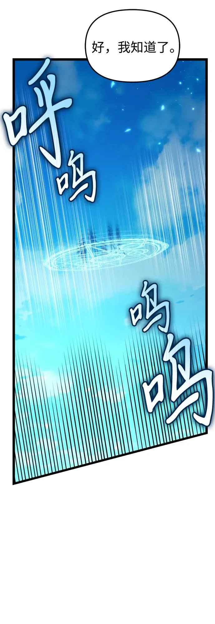第103话 橙色地带（2）（第2季） 第62页