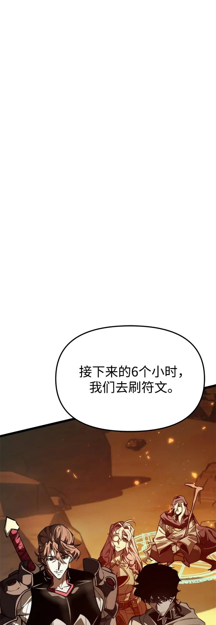 第103话 橙色地带（2）（第2季） 第63页