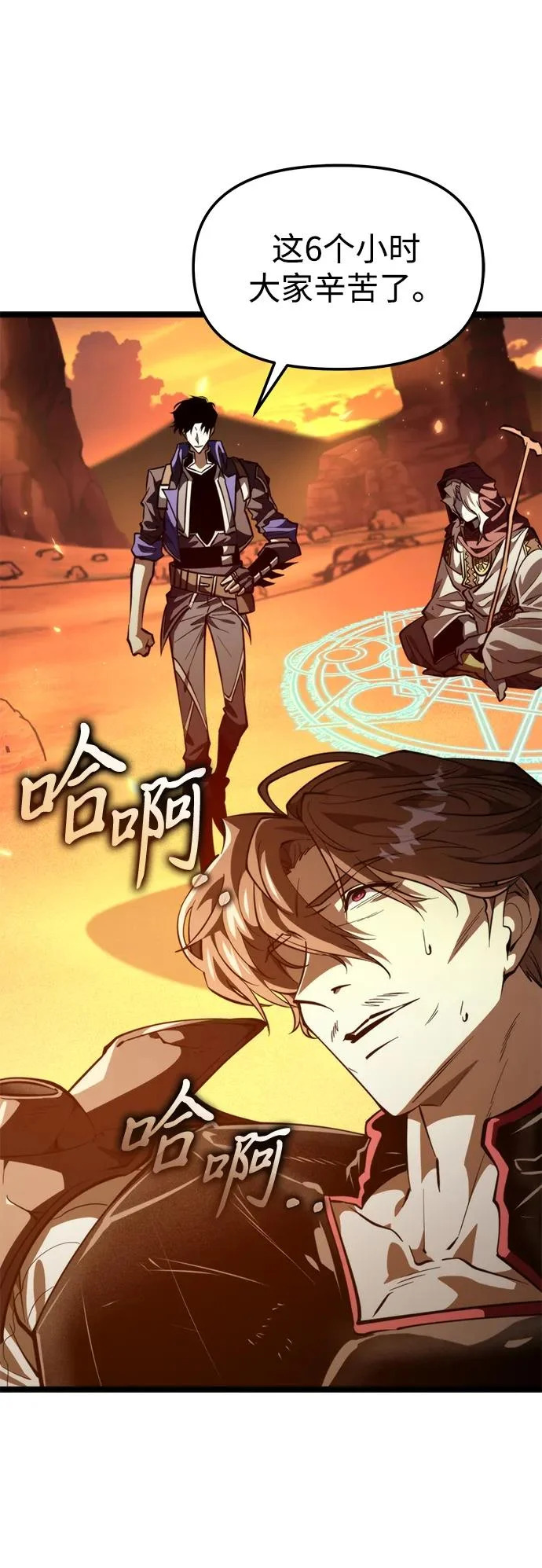 第103话 橙色地带（2）（第2季） 第72页