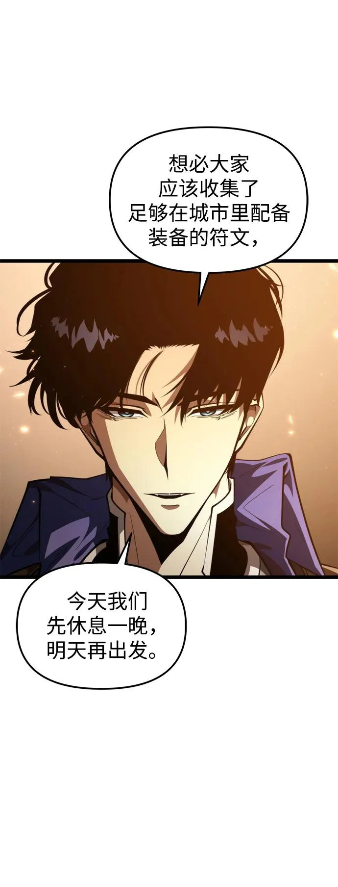 第103话 橙色地带（2）（第2季） 第73页