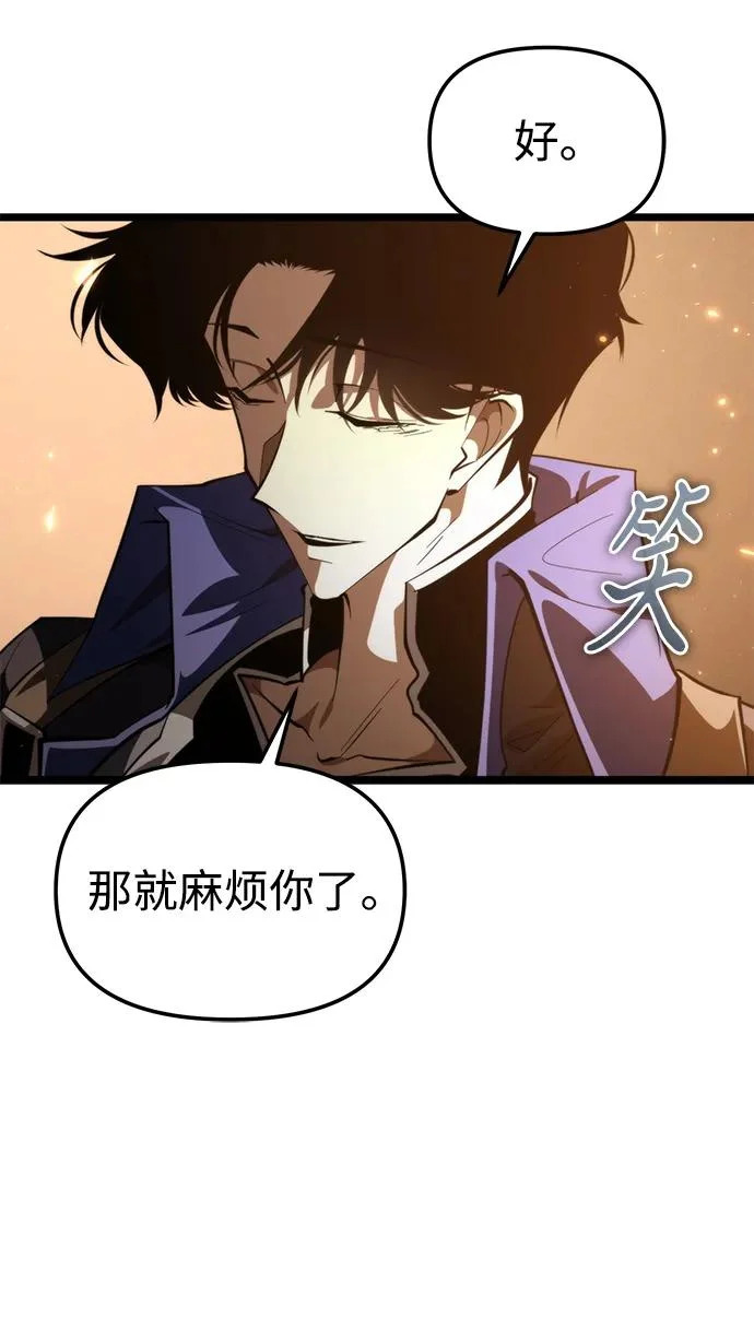 第103话 橙色地带（2）（第2季） 第78页