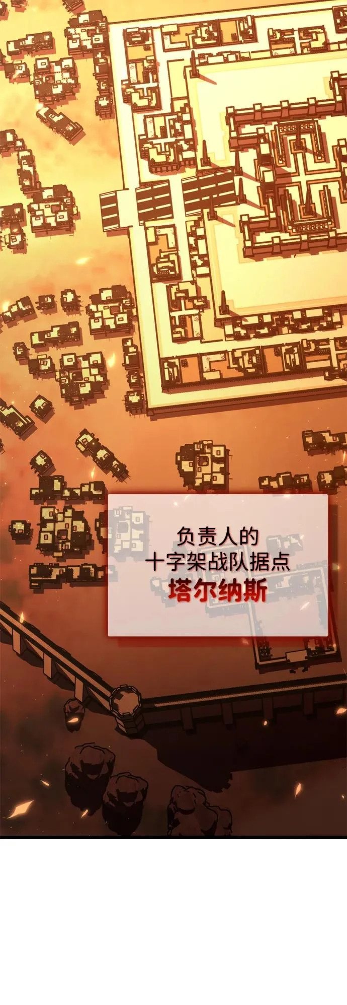 第103话 橙色地带（2）（第2季） 第81页