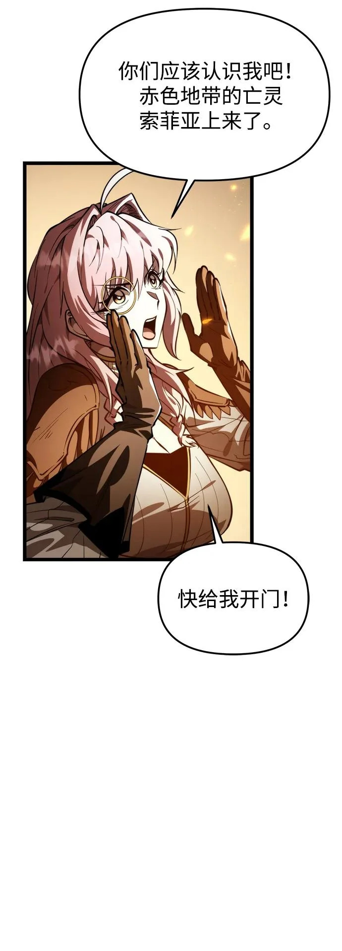 第104话 旅行者们的城市 第5页