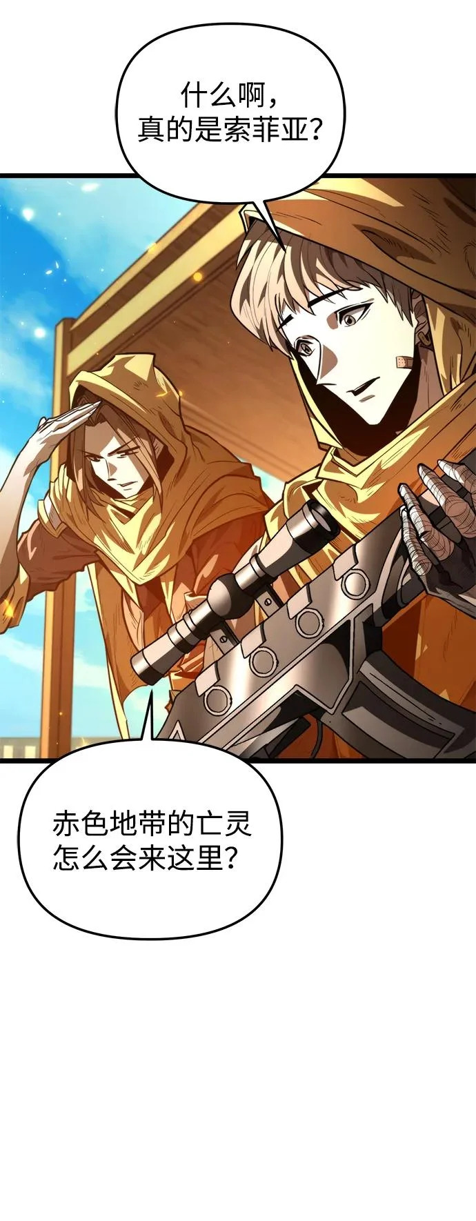 第104话 旅行者们的城市 第6页