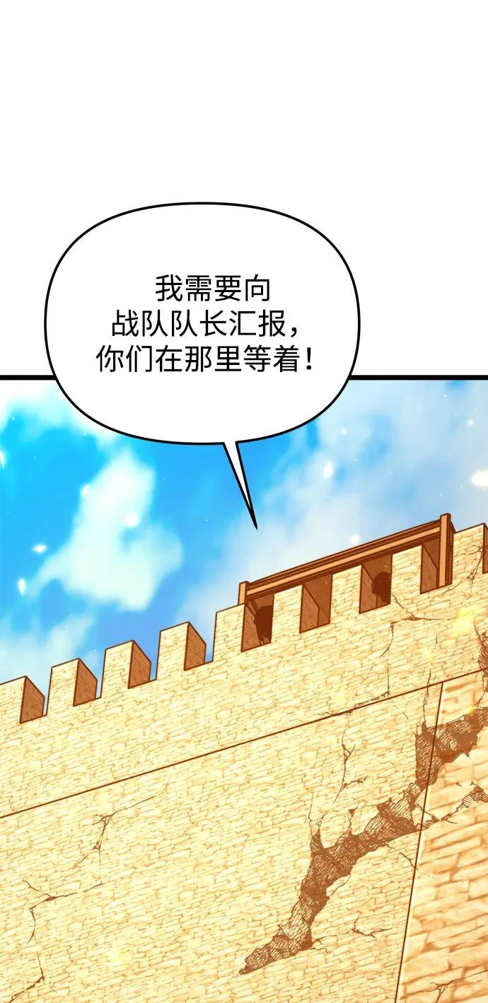 第104话 旅行者们的城市 第8页