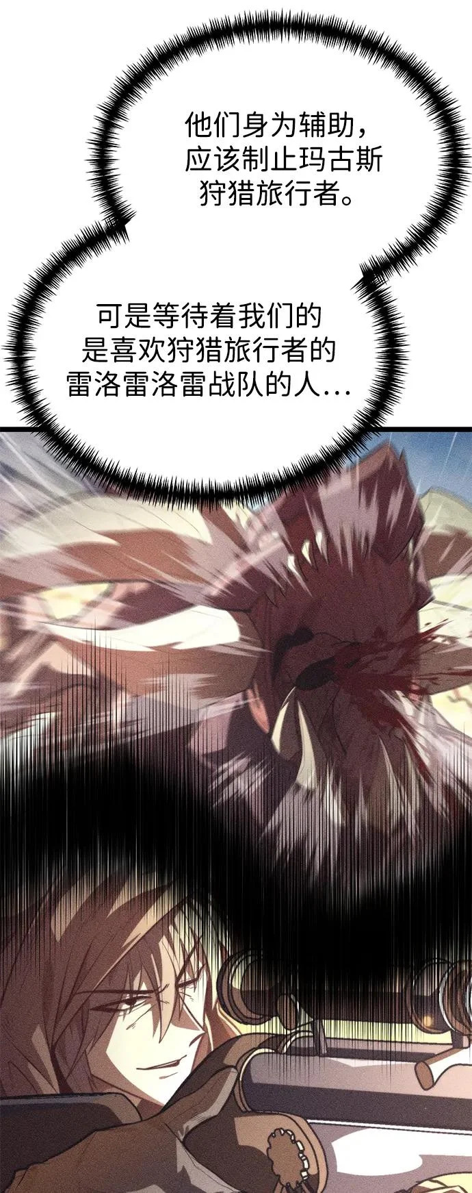 第104话 旅行者们的城市 第11页