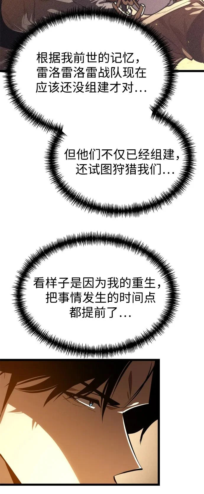 第104话 旅行者们的城市 第12页