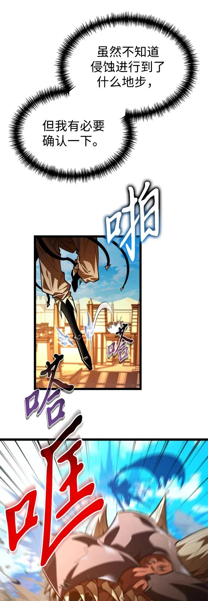 第104话 旅行者们的城市 第13页