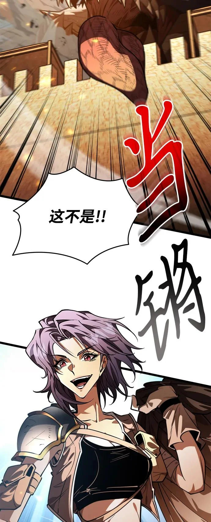 第104话 旅行者们的城市 第14页