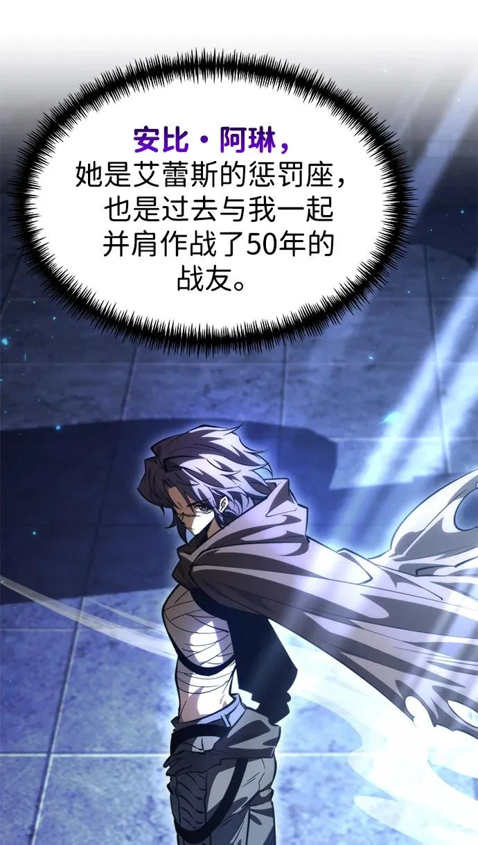 第104话 旅行者们的城市 第18页