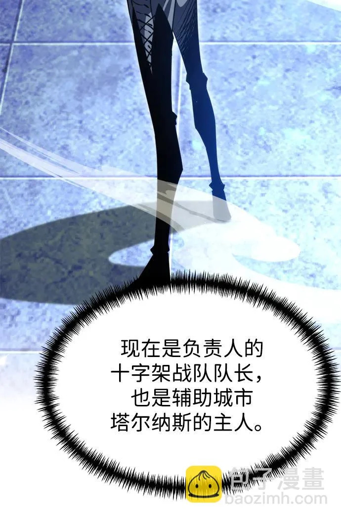 第104话 旅行者们的城市 第19页