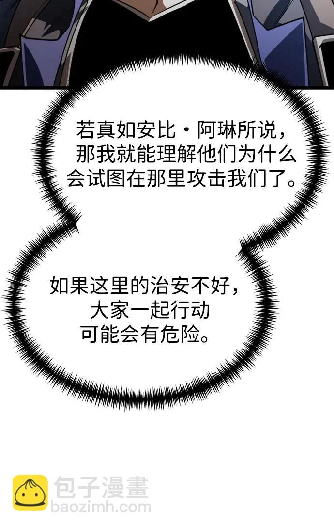 第104话 旅行者们的城市 第31页