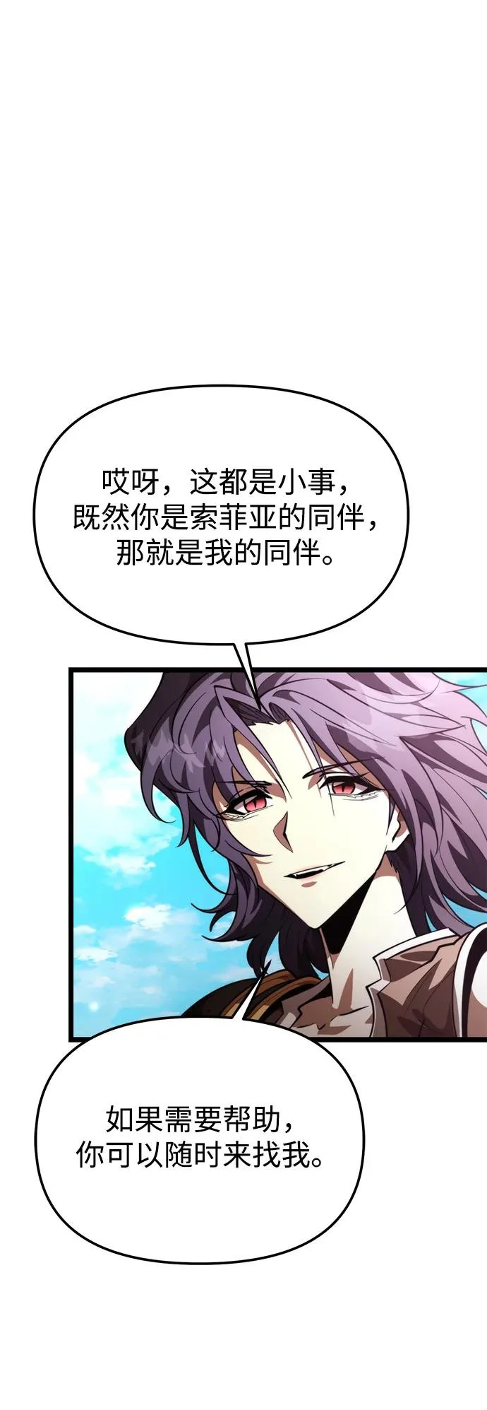 第104话 旅行者们的城市 第42页