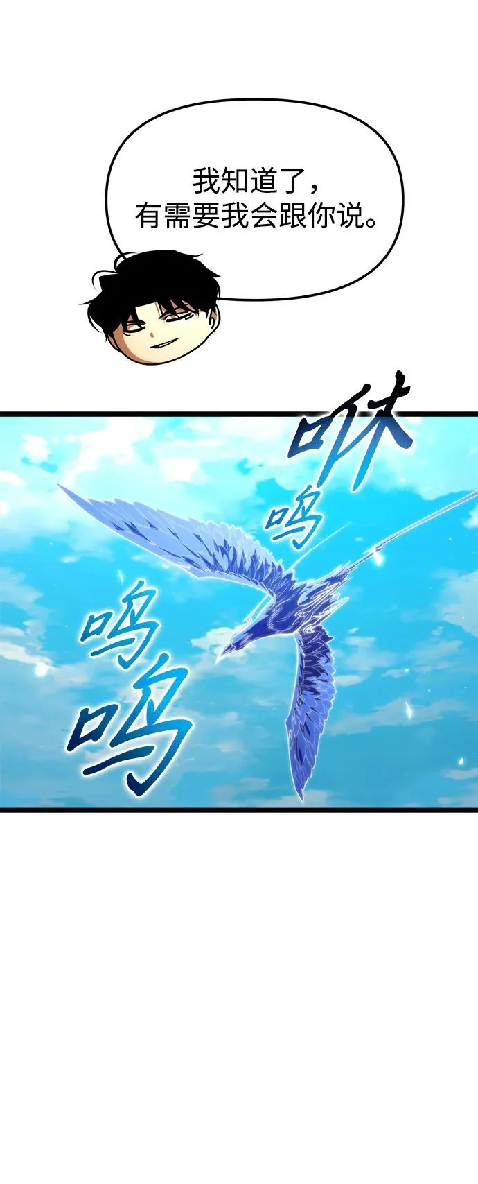 第104话 旅行者们的城市 第43页