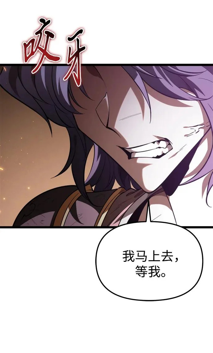 第104话 旅行者们的城市 第45页