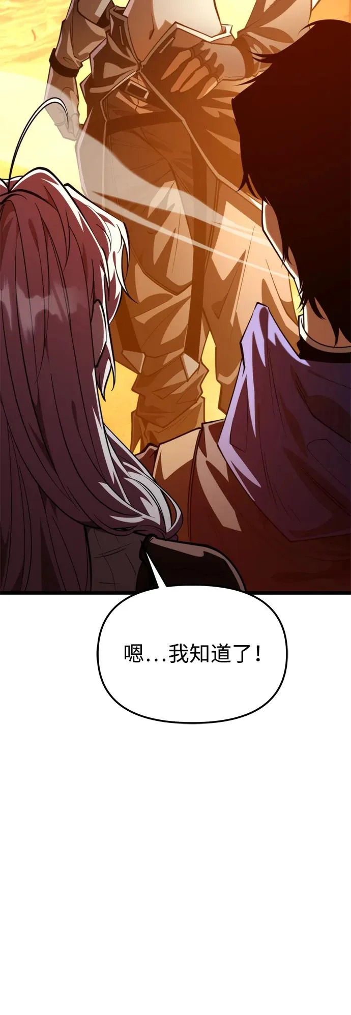 第104话 旅行者们的城市 第47页