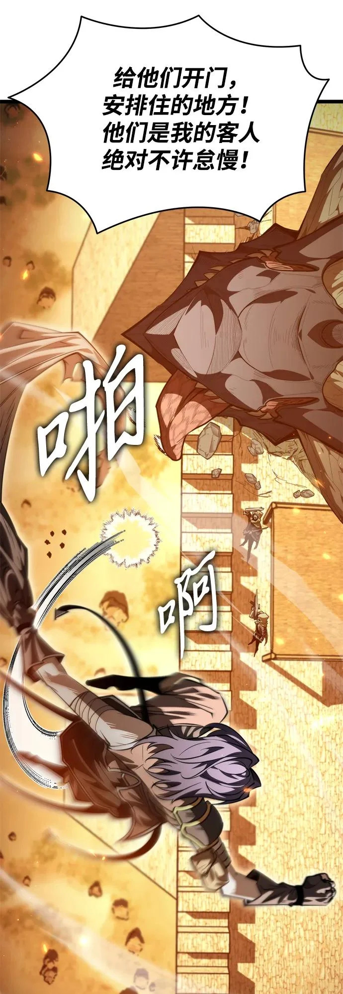 第104话 旅行者们的城市 第48页