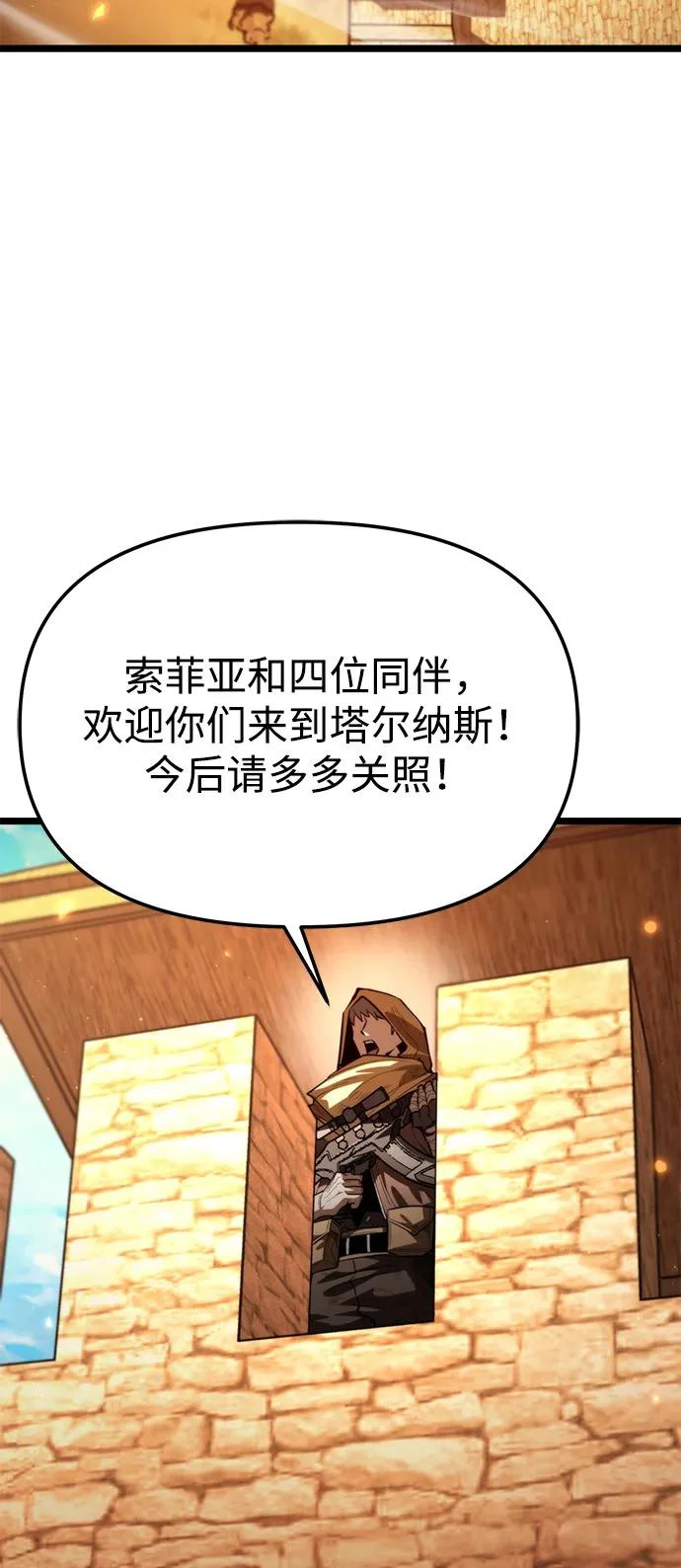 第104话 旅行者们的城市 第49页